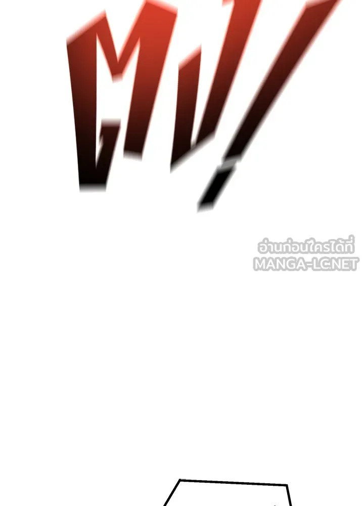 ราชาลานประลอง ตอนที่ 25 รูปที่ 120