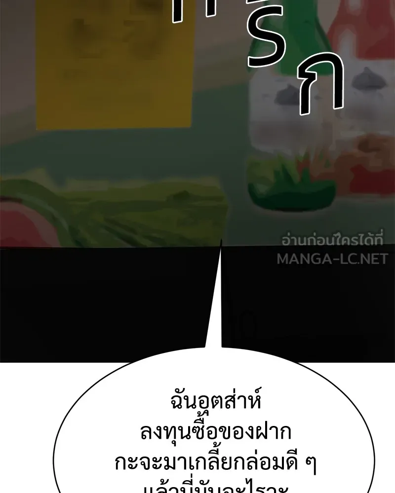 แบคXX ตอนที่ 62 รูปที่ 264