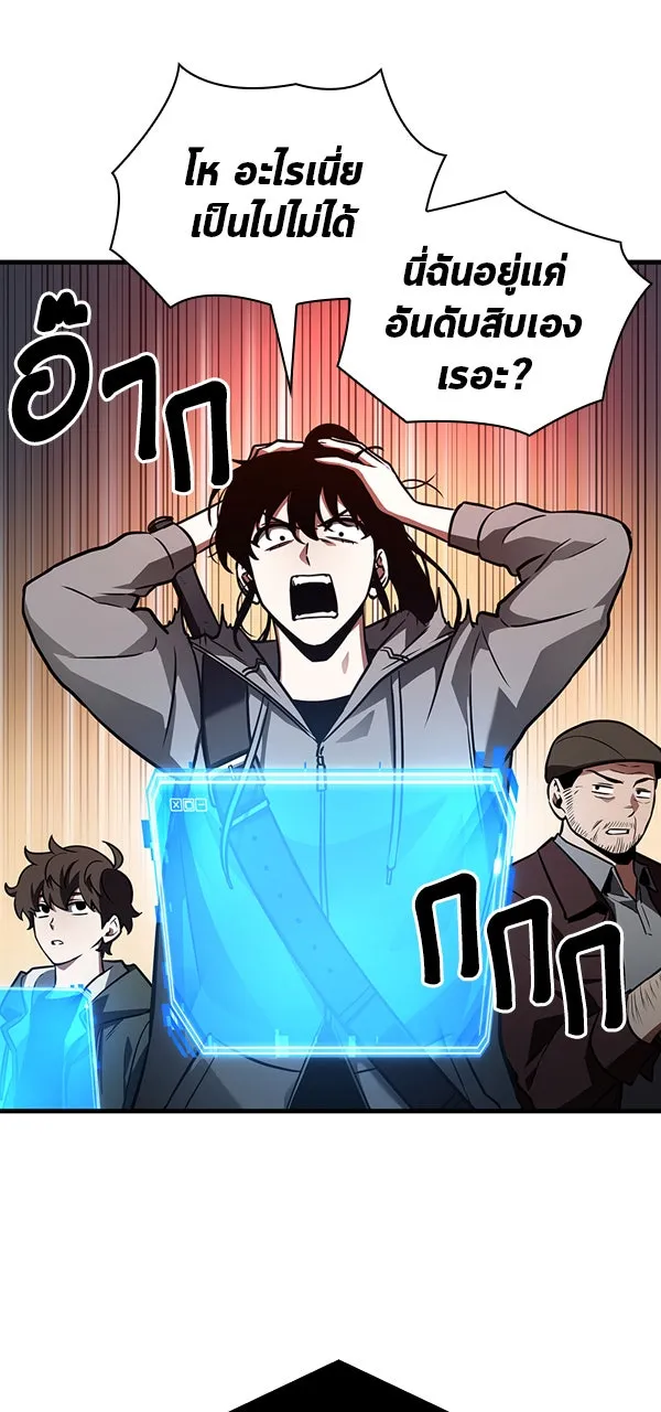 Omniscient Reader อ่านชะตาวันสิ้นโลก ตอนที่ 28 การสังเวยผู้แข็งแกร่งที่สุด (1 รูปที่ 5