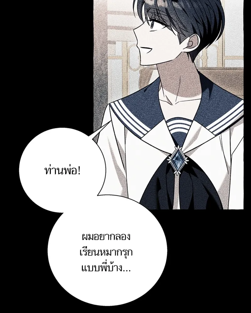 นึกว่าเป็นอิเซไคธรรมดา ตอนที่ 68 รูปที่ 40