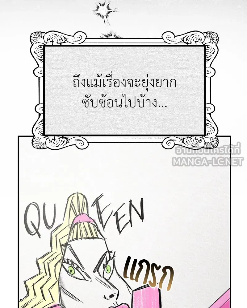 สี่สาวชาวกี ตอนที่ 48 ยุ่งเรื่องความรัก (จบ) (ตอนจบ) รูปที่ 84