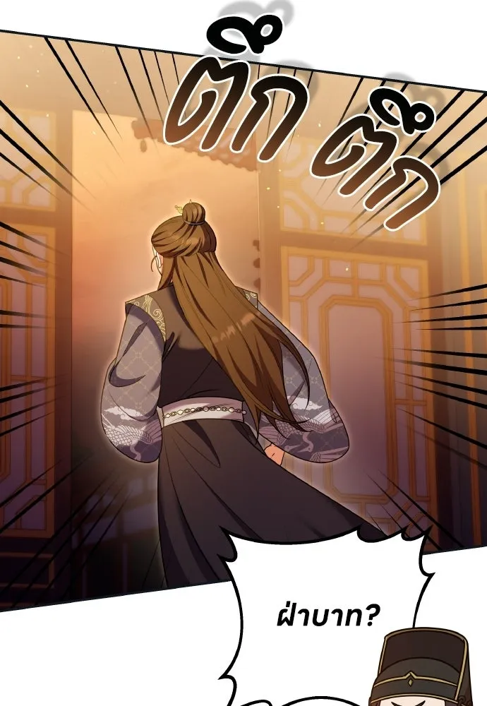 ข้าเนี่ยนะเป็นพระสนม ตอนที่ 125 หลอกกันไปกันมา รูปที่ 80