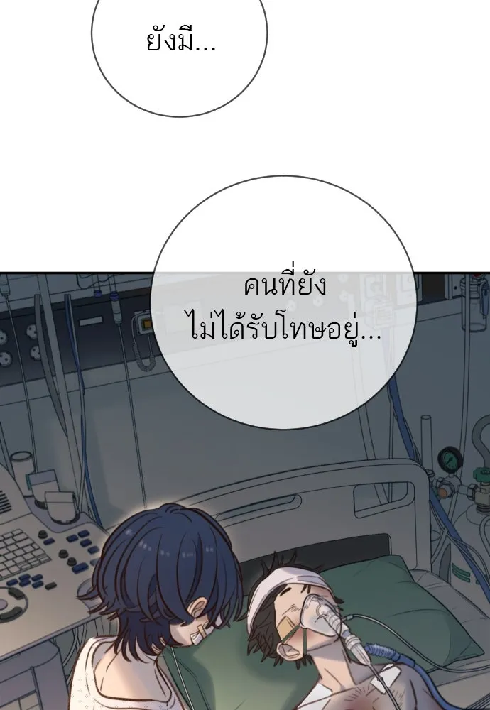 พริบตาเปลี่ยนโลก ตอนที่ 15 รูปที่ 139