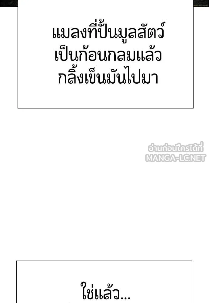 Jungle Juice ตอนที่ 180 รูปที่ 18