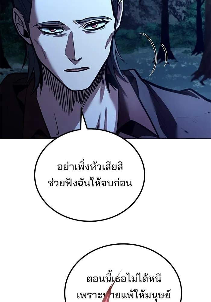 ครัวจอมเวท ตอนที่ 126 รูปที่ 83