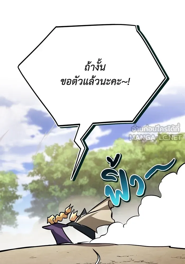ชีวิตพลิกผันของลอร์ดผู้เกียจคร้าน ตอนที่ 101 วิธีควบคุมเปลวไฟ รูปที่ 33