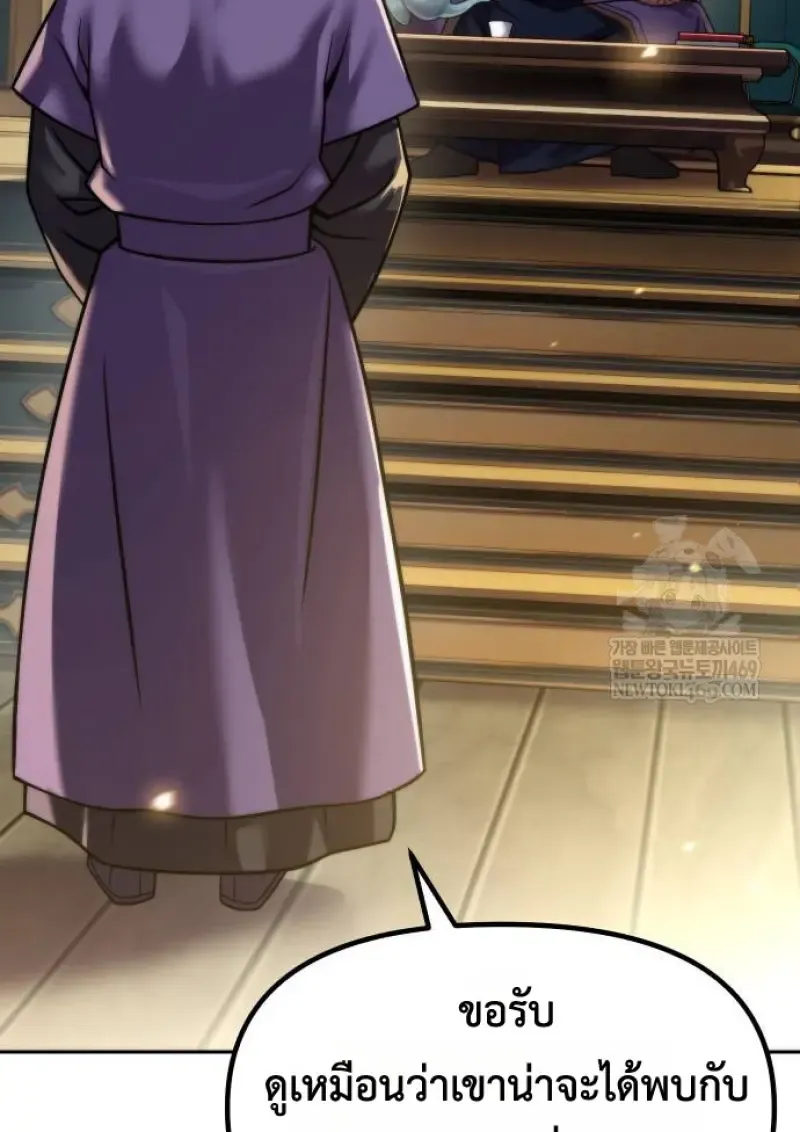 Chronicles of the Demon Faction ตำนานการเก_ดใหม_ในล_ทธ_มาร ตอนที่ ตอนที่ 147 รูปที่ 4