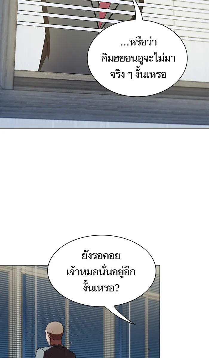 ผู้เล่นขั้นเทพแห่งหอคอยฝึกสอน ตอนที่ 57 รูปที่ 20