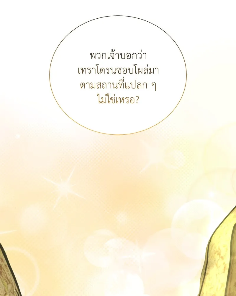คนสวนโลกฮันเตอร์ ตอนที่ 37 รูปที่ 37