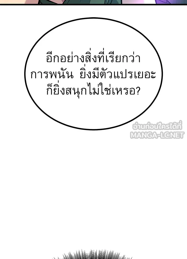 ราชาลานประลอง ตอนที่ 36 รูปที่ 171