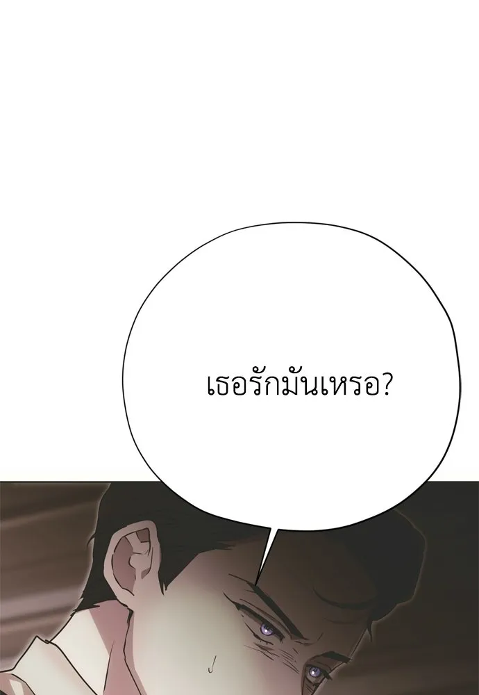 คมเขี้ยวชำระแค้น ตอนที่ 39 รูปที่ 134