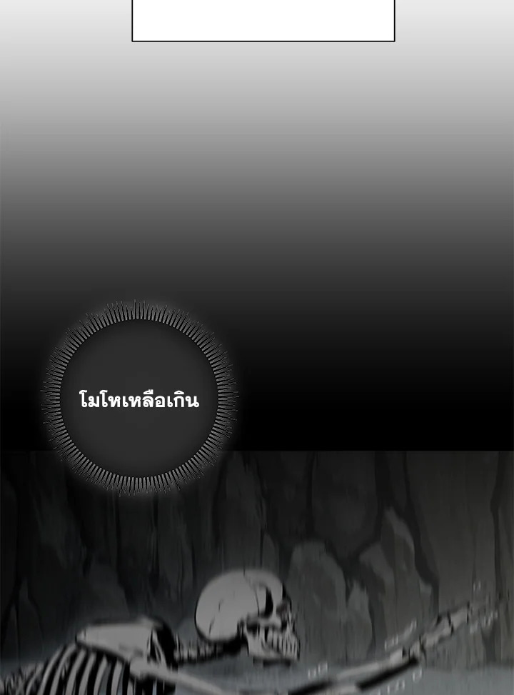 พลทหารโครงกระดูกผู้ม ตอนที่ 144 รูปที่ 76