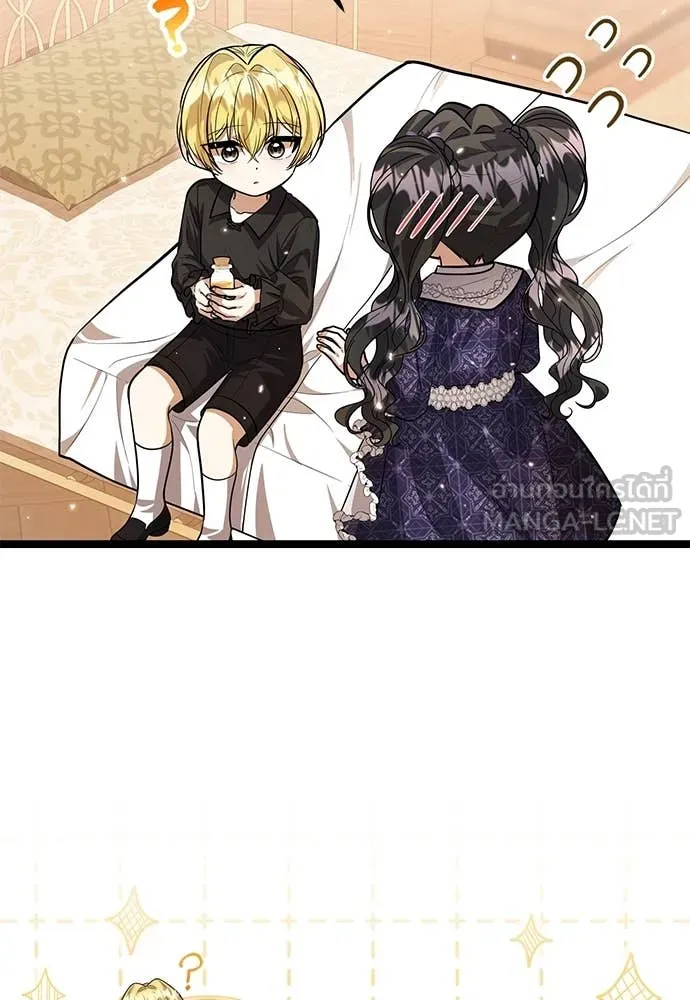 ป๊ะป๋าขา หนูลาแล้ว ตอนที่ 34 รูปที่ 64