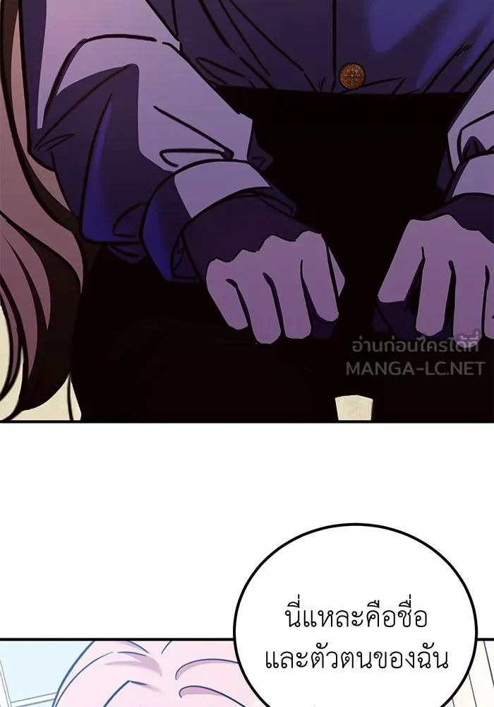 ครอบครัวพรรค์นั้น ฉันไม่มีวันกลับไป ตอนที่ 61 รูปที่ 78