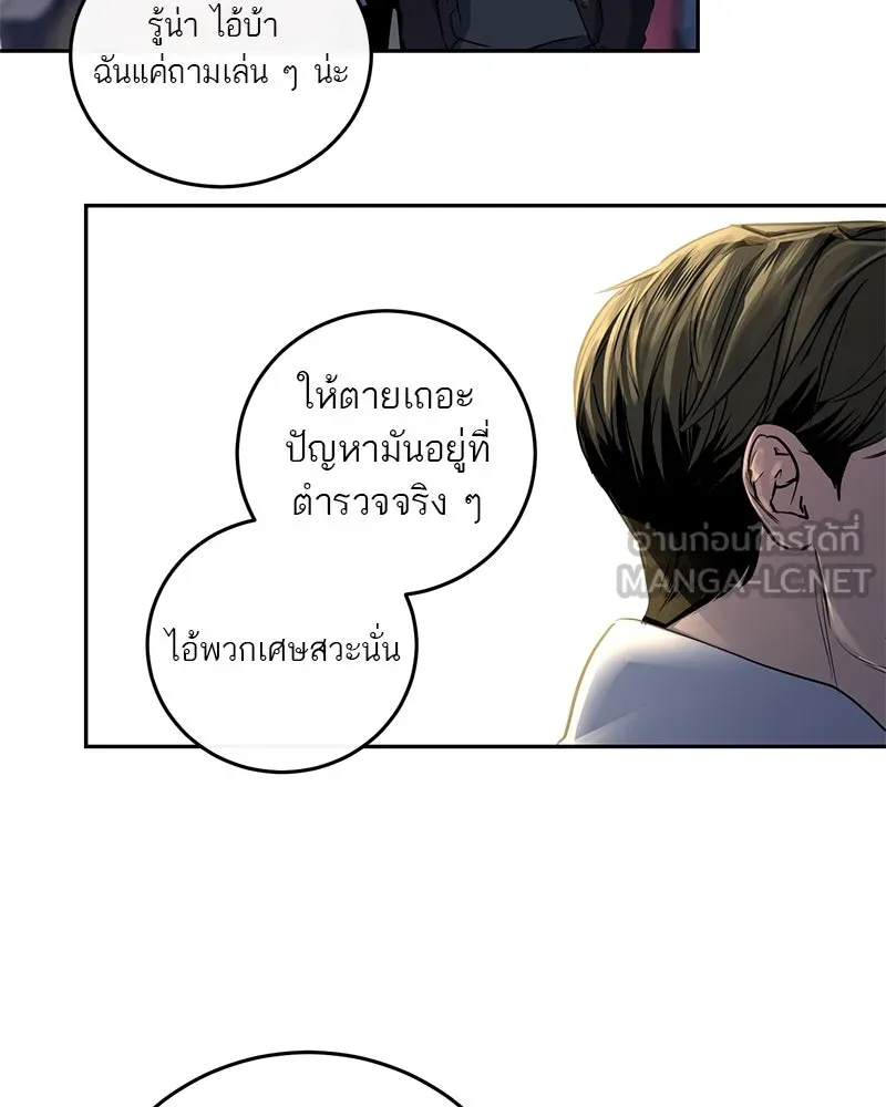 ตำนานเทพธิดาตกสวรรค์ ตอนที่ 1 รูปที่ 45