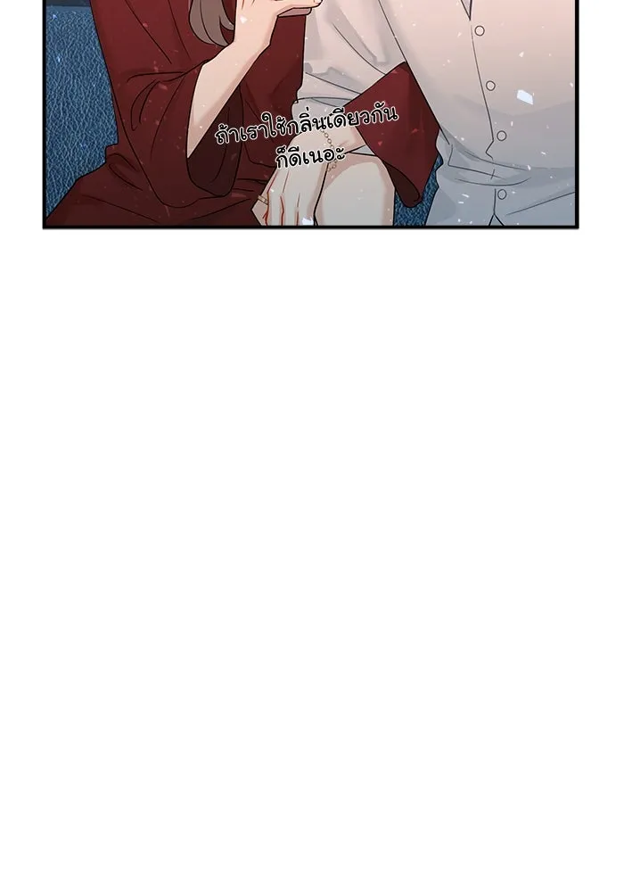 Good Gosh Daddy ตอนที่ 11 โทษตัวเอง รูปที่ 22