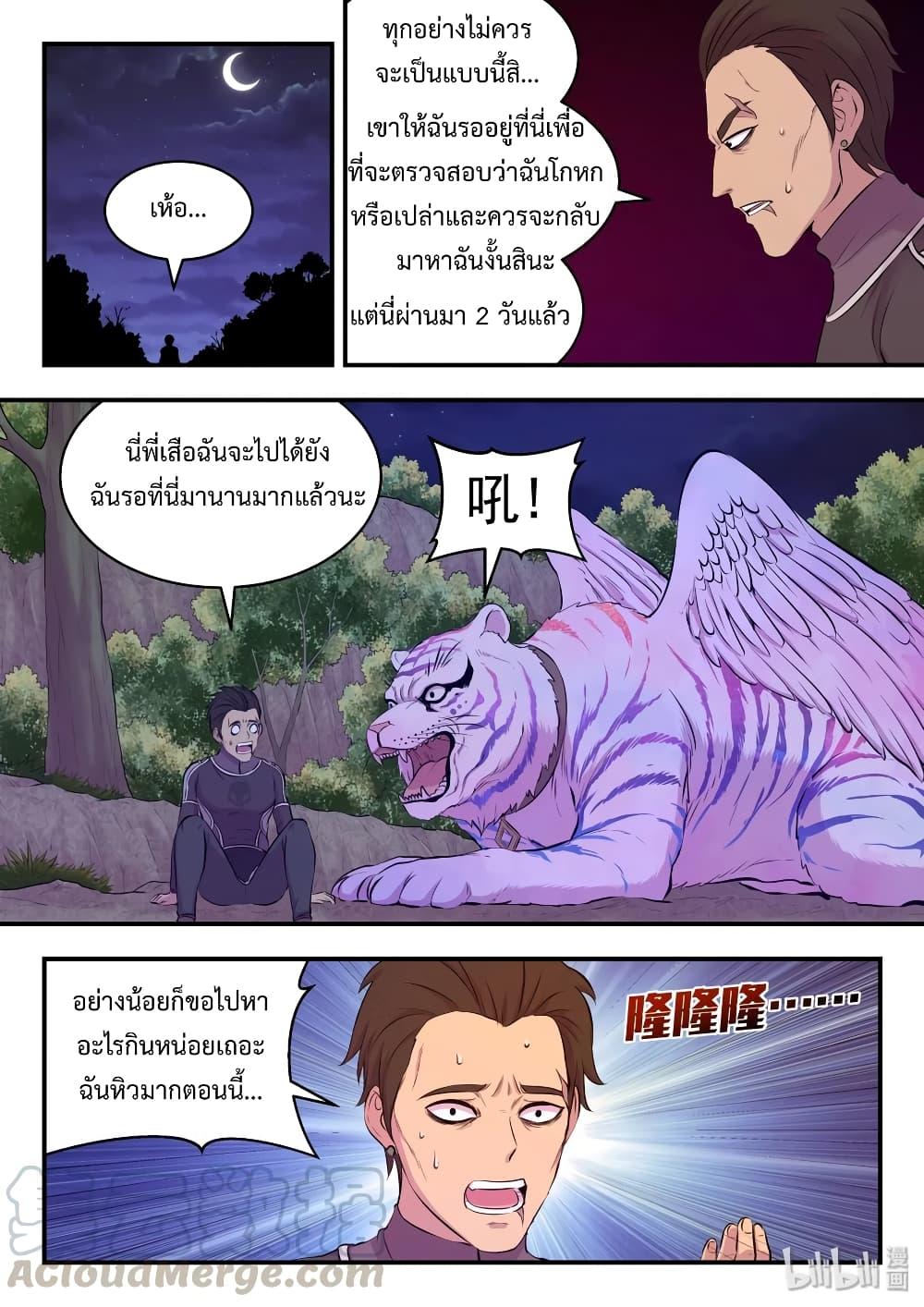 Manga-lc-com อ่านมังงะ อ่านการ์ตูน ออนไลน์ ฟรี King of Spirit Beast ตอนที่ 1 2 3 4 5 6 7 8 9 10 11 12 13 14 ฟรี ไม่มีโฆษณา Manga-lc - อ่าน มังงะ อ่าน การ์ตูน ออนไลน์ อ่านมังงะ ฟรี