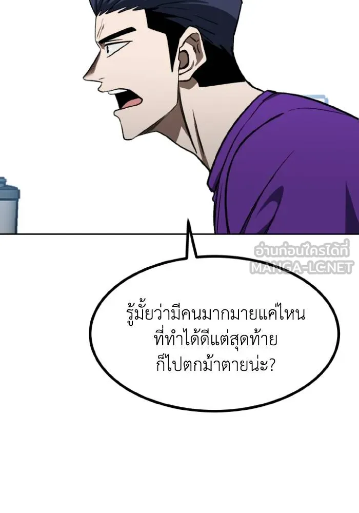 ราชาแห่งอ็อกทากอน ตอนที่ 118 รูปที่ 36