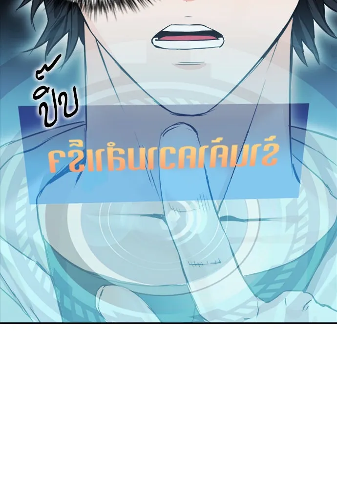 ดรูอิดแห่งสถานีโซล ตอนที่ 7 รูปที่ 37