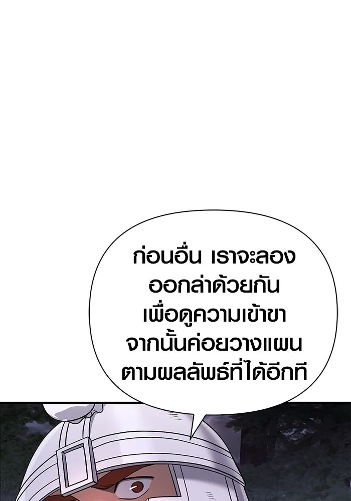 เอาชีวิตรอดในเกมฉบับคนเถื่อน ตอนที่ 39 รูปที่ 47
