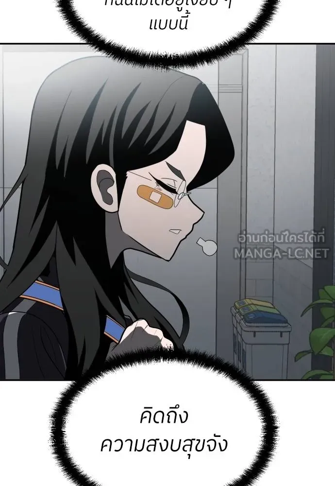 สนามเด็กล่า ตอนที่ 41 รูปที่ 195