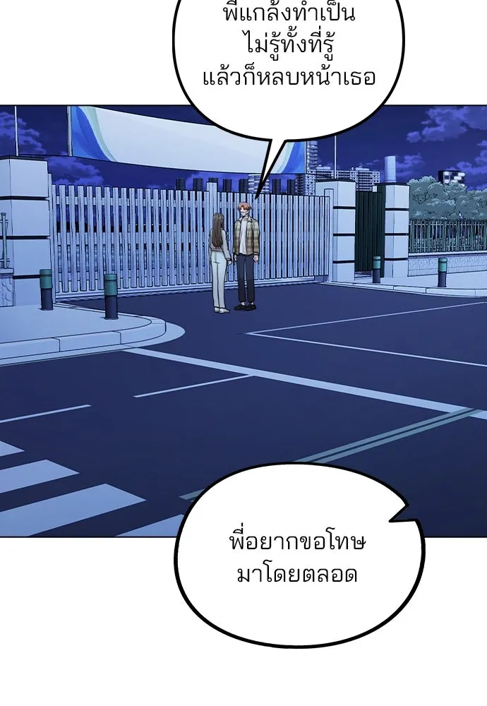 รักผิดแผน ตอนที่ 24 รูปที่ 67