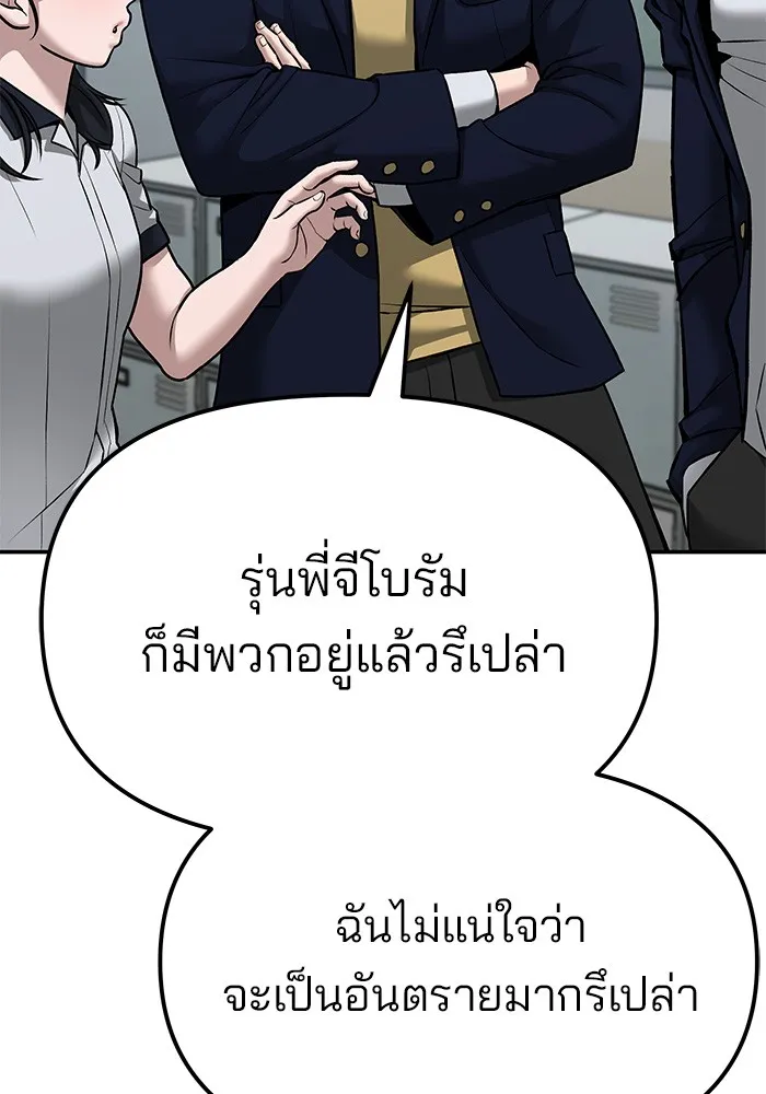 เลวฟาดเลว ตอนที่ 77 รูปที่ 136