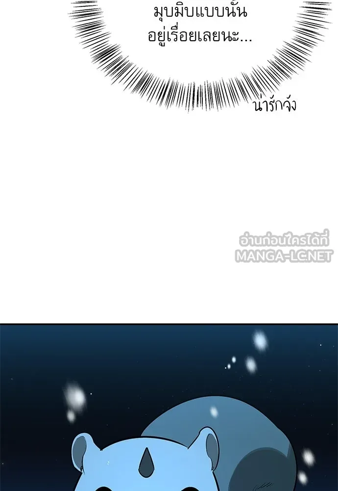 ชีวิตฮีลใจนายฮันเตอร์คลาส S ตอนที่ 44 รูปที่ 57