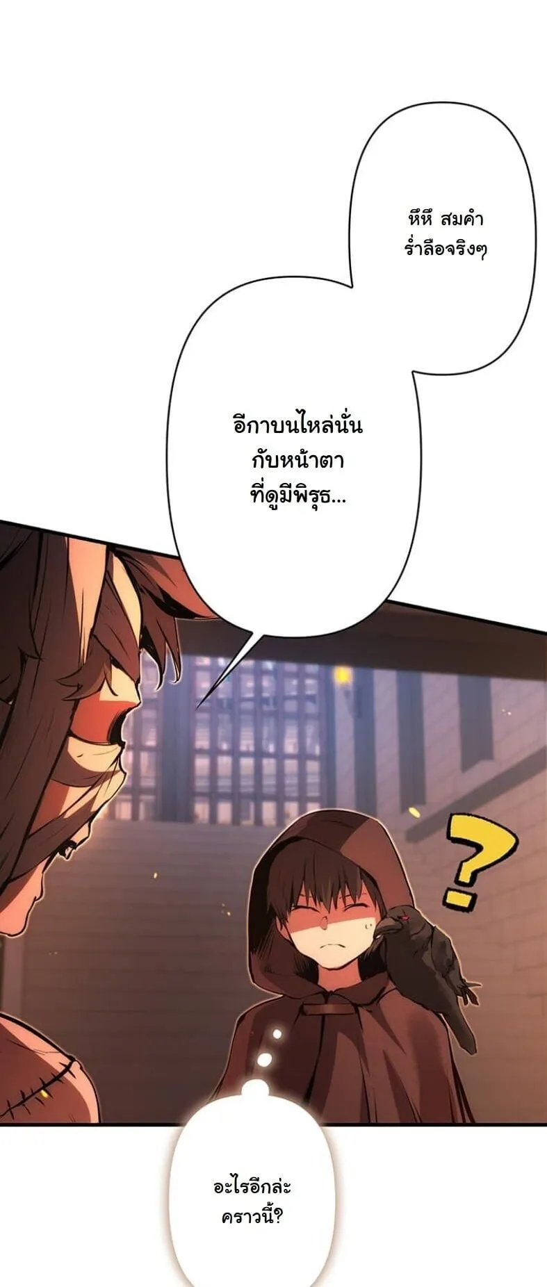 I Became a Cheat-Level Skill Thief ราช_นจอมโจรปล_นสก_ลเทพ ตอนที่ ตอนที่ 18 รูปที่ 26