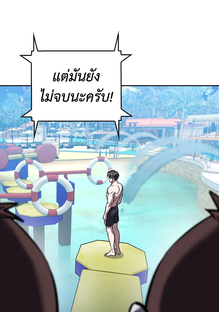 The Delivery Man From Murim ตอนที่ ตอนที่ 66 รูปที่ 76