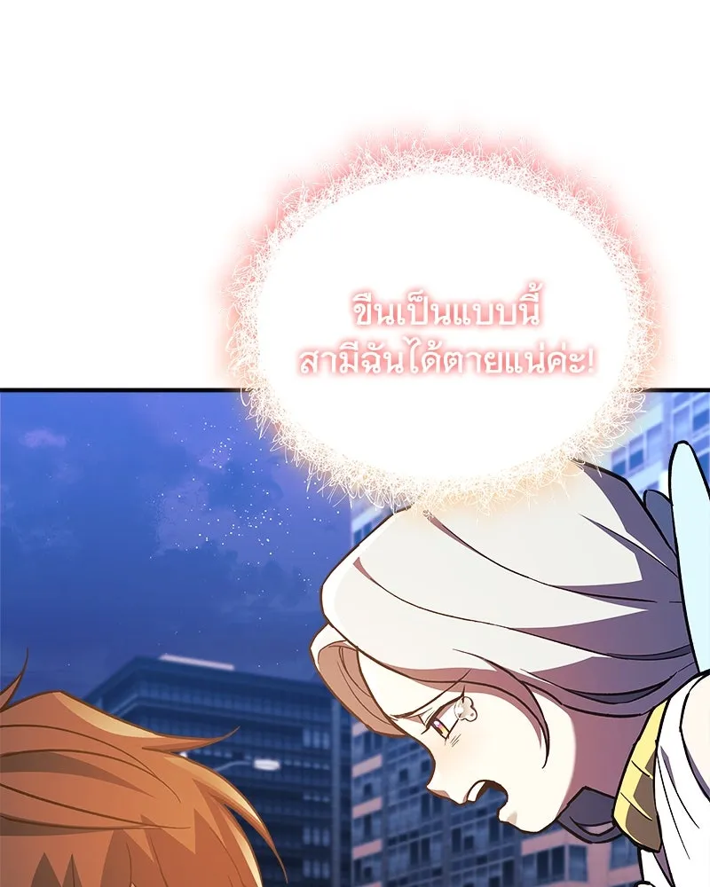 สัปดาห์นี้งดอัปตอนใหม่ ตอนที่ 66 รูปที่ 143