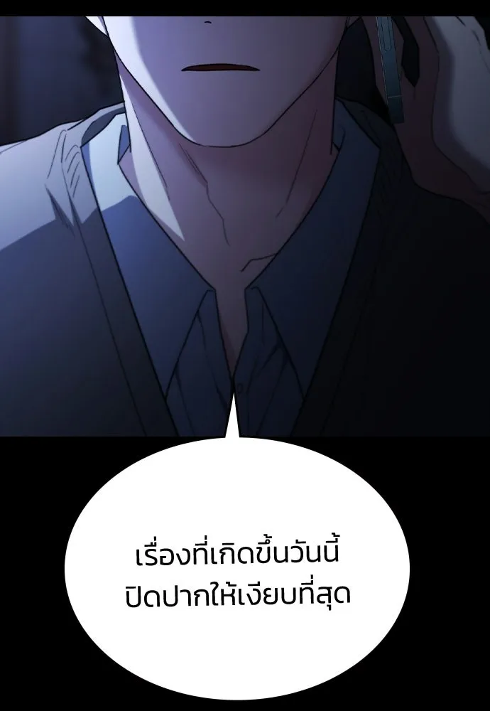 รักแล้วห้ามเลิก ตอนที่ 78 รูปที่ 58