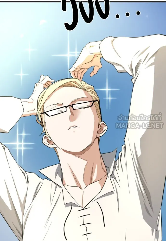 ยอดสถาปนิกผู้พิทักษ์อาณาจักร ตอนที่ 163 รูปที่ 9