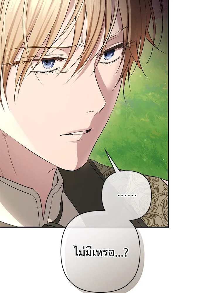 เกมรักด่านสุดท้ายจับนายพระเอก ตอนที่ 38 รูปที่ 103