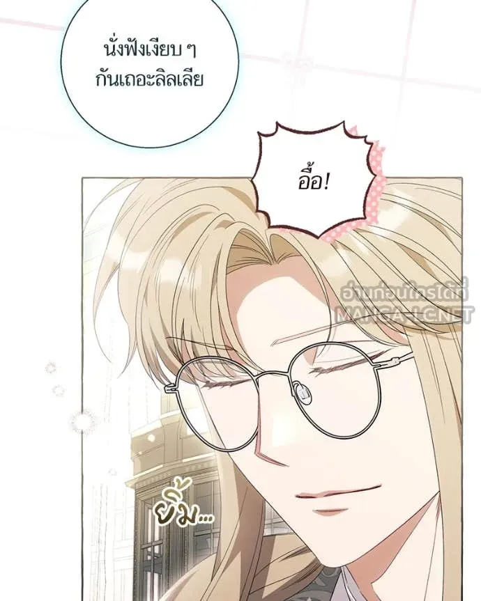 นึกว่าเป็นอิเซไค ตอนที่ 103 รูปที่ 18