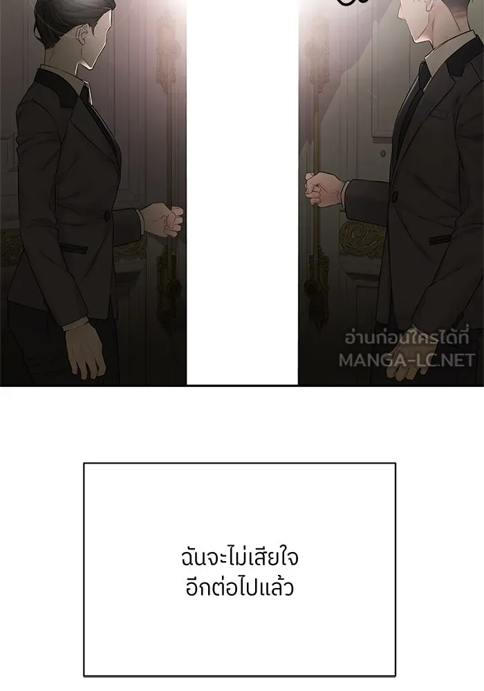 สลับรัก สลับชะตา ตอนที่ 43 รูปที่ 99