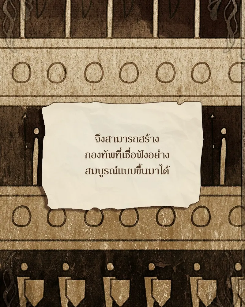 กำราบรักร้ายนายจอมพยศ ตอนที่ 68 รูปที่ 115