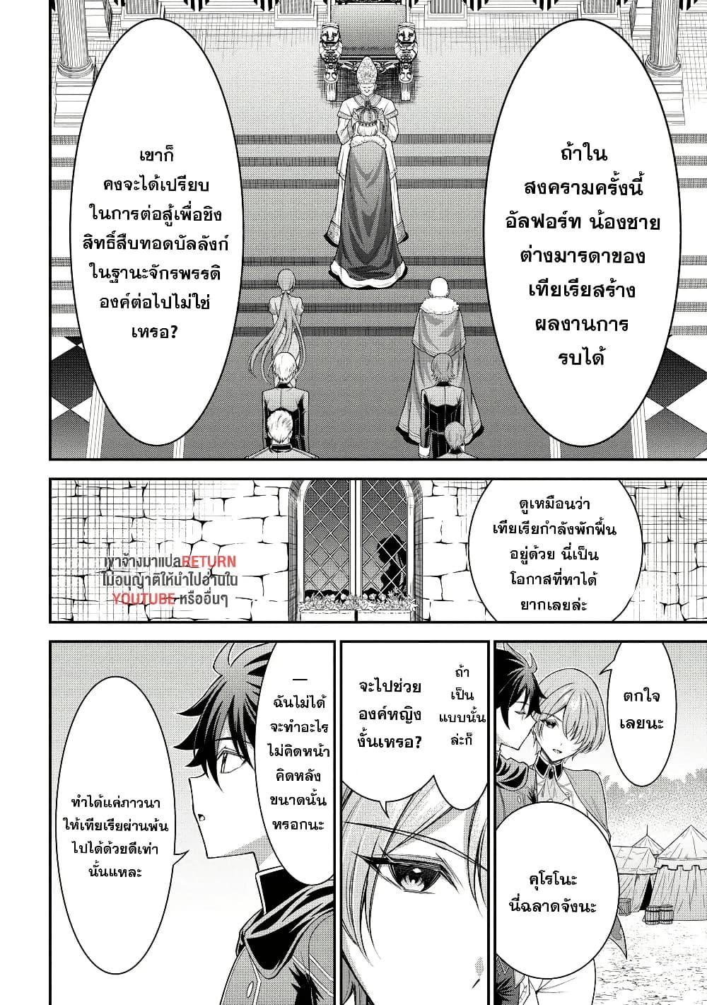 Manga-lc-com อ่านมังงะ อ่านการ์ตูน ออนไลน์ ฟรี Kuro no Senki II Isekai Teni Shita Boku ga Saikyou na no wa Bed no Ue dake no You desu ตอนที่ 1 2 3 4 5 6 7 8 9 10 11 12 13 14 ฟรี ไม่มีโฆษณา Manga-lc - อ่าน มังงะ อ่าน การ์ตูน ออนไลน์ อ่านมังงะ ฟรี