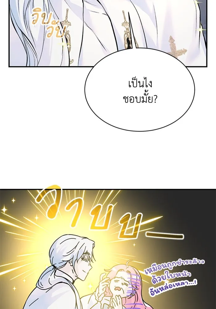 ไหนบอกว่าฉันใกล้ตาย ตอนที่ 13 รูปที่ 22