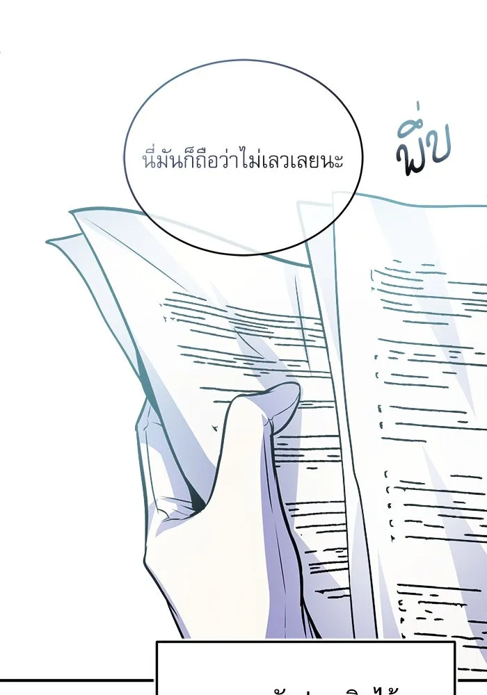 ศาสตราจารย์จำเป็นแห่งอะคาเดมี ตอนที่ 8 รูปที่ 76