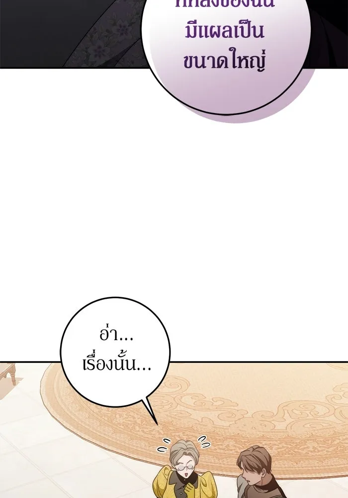 เบื้องหลังรอยยิ้มของเจ้าหญิง ตอนที่ 70 รูปที่ 133