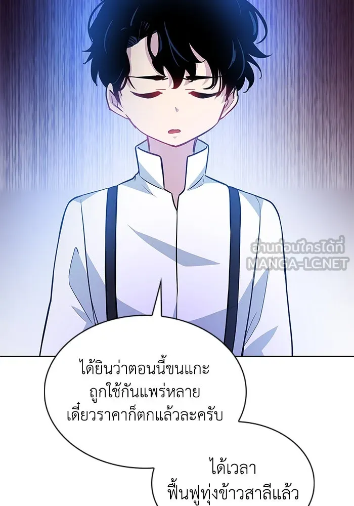 ฟิลเลียโรเซ่กับคำทำนายแห่งมงกุฎหนาม ตอนที่ 59 รูปที่ 24