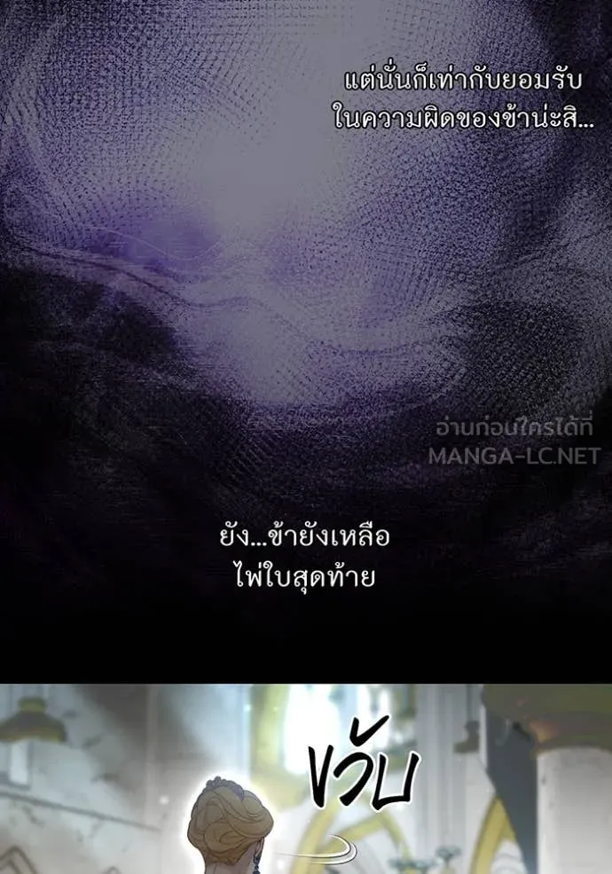 ห้องนอนลับ ตอนที่ 151 รูปที่ 127