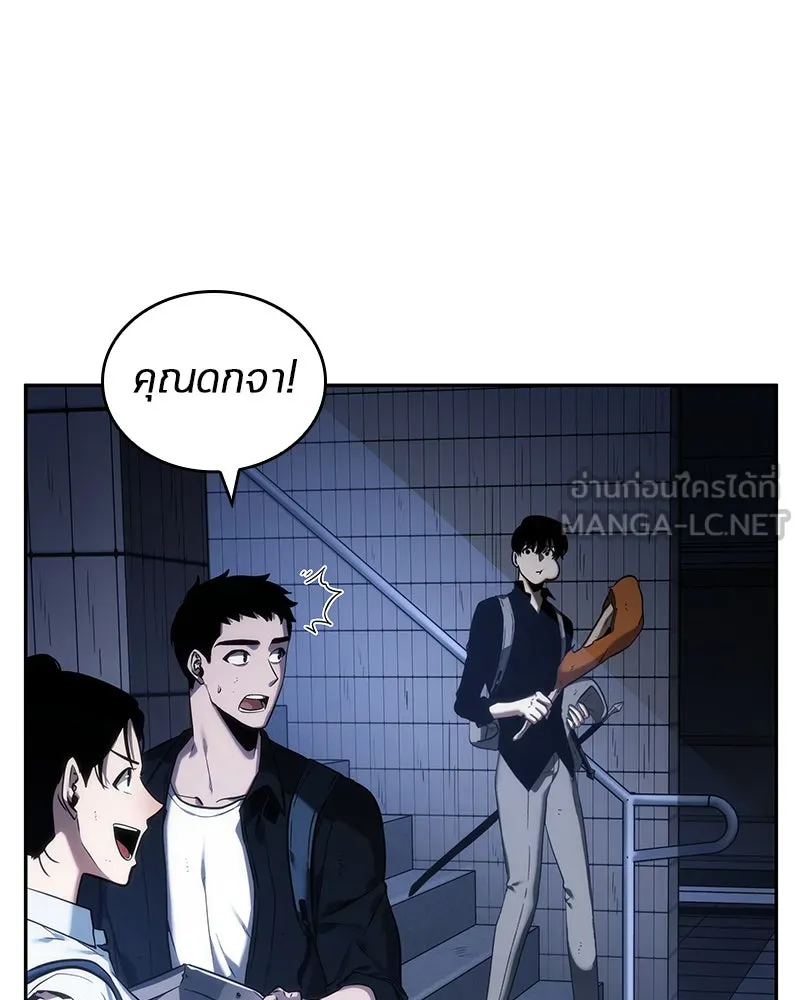 Omniscient Reader อ่านชะตาวันสิ้นโลก ตอนที่ 06 เวลาพิพากษา (4) รูปที่ 102