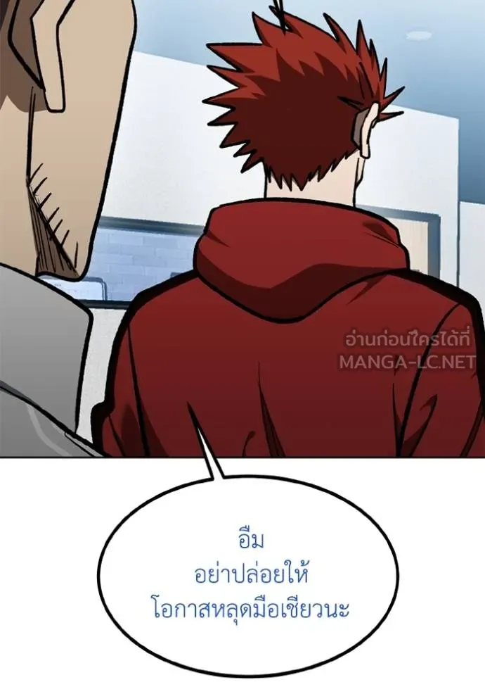 ราชาแห่งอ็อกทากอน ตอนที่ 152 รูปที่ 33