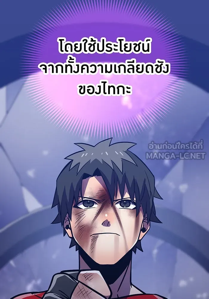 เพลเยอร์เลือดเทวะ ตอนที่ 44 "ราชาทมิฬ" vs " รูปที่ 90