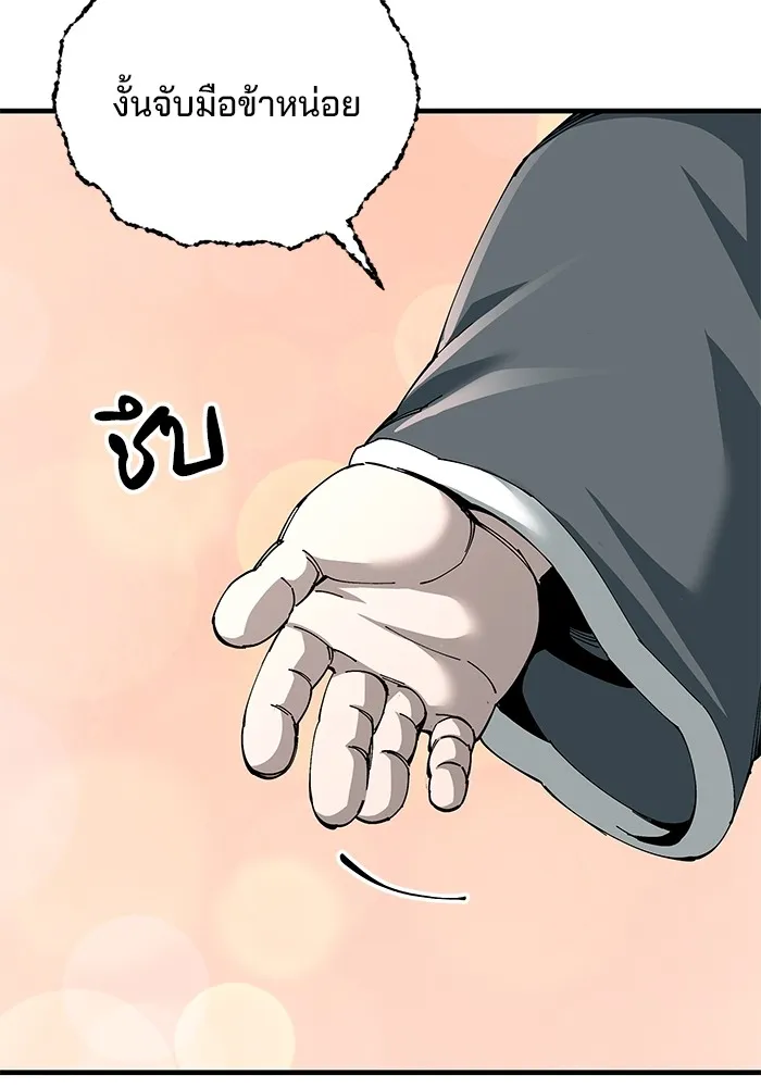 คุณปู่จอมยุทธกับหลานสาวสุดแกร่ง ตอนที่ 75 รูปที่ 65