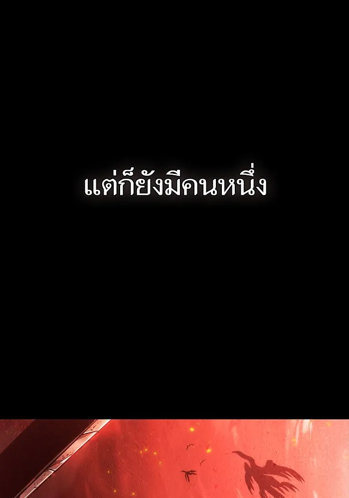 หลังวันสิ้นโลก ตอนที่ 89 รูปที่ 158