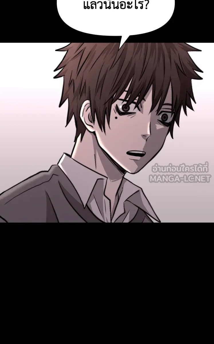 Hunter Game ตอนที่ 82  นกปีกหัก รูปที่ 21