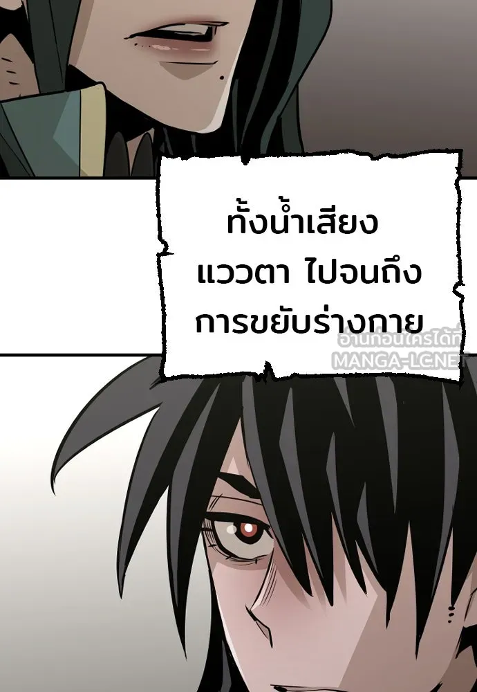 เส้นทางสู่เทพมาร ตอนที่ 16 รูปที่ 126